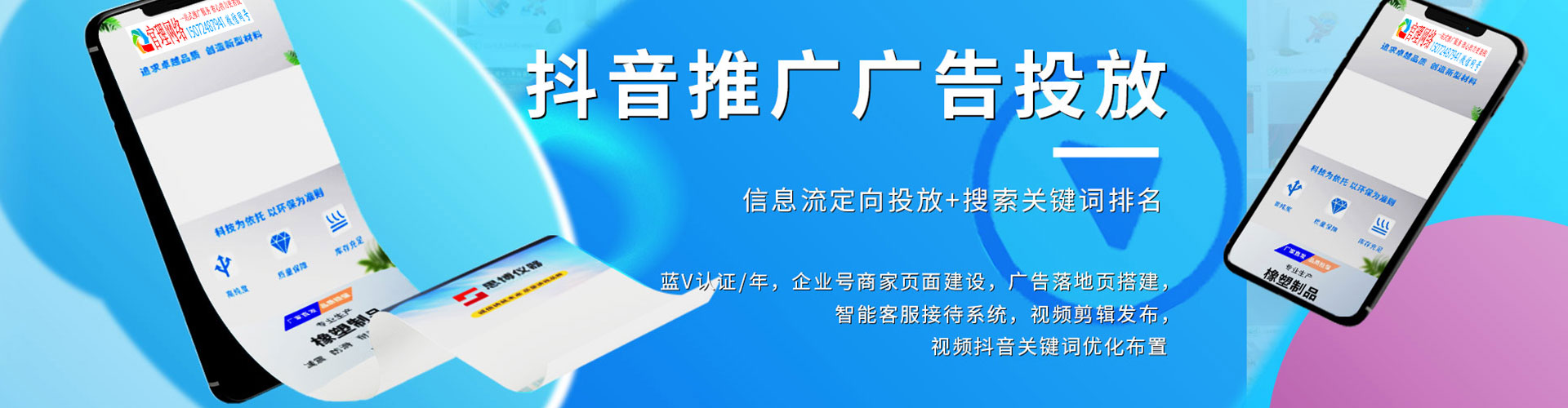 石河子信息流营销